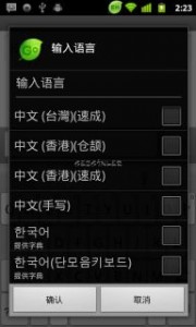 GO Keyboard