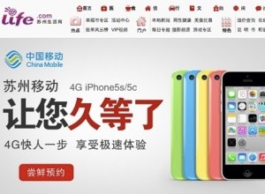 apple_china_mobile